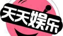 每日吃瓜娱乐八卦